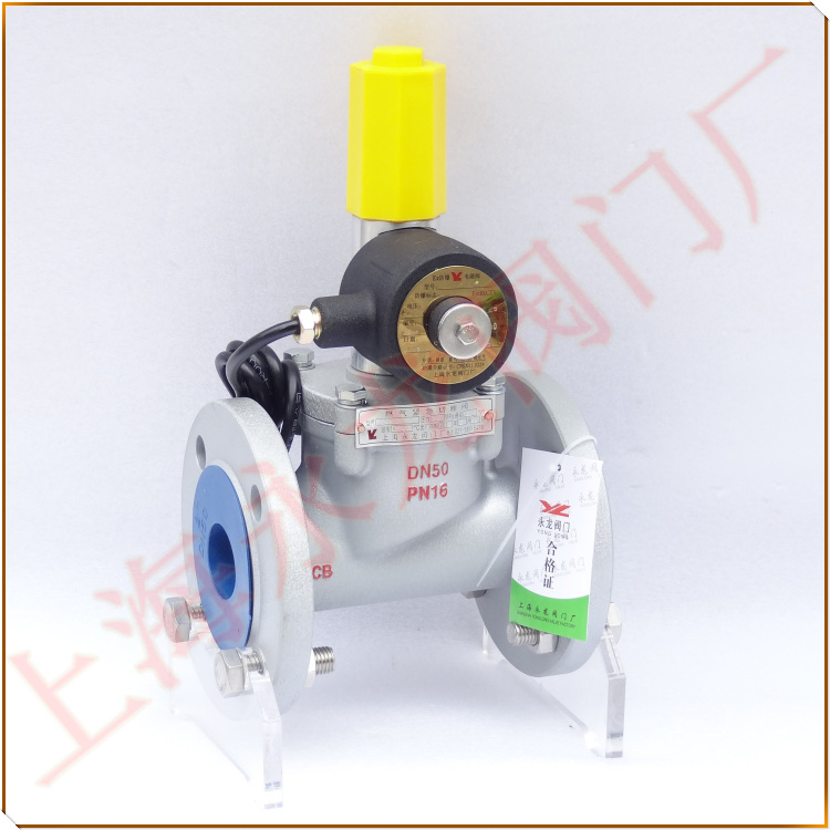 煤氣安全電磁切斷閥