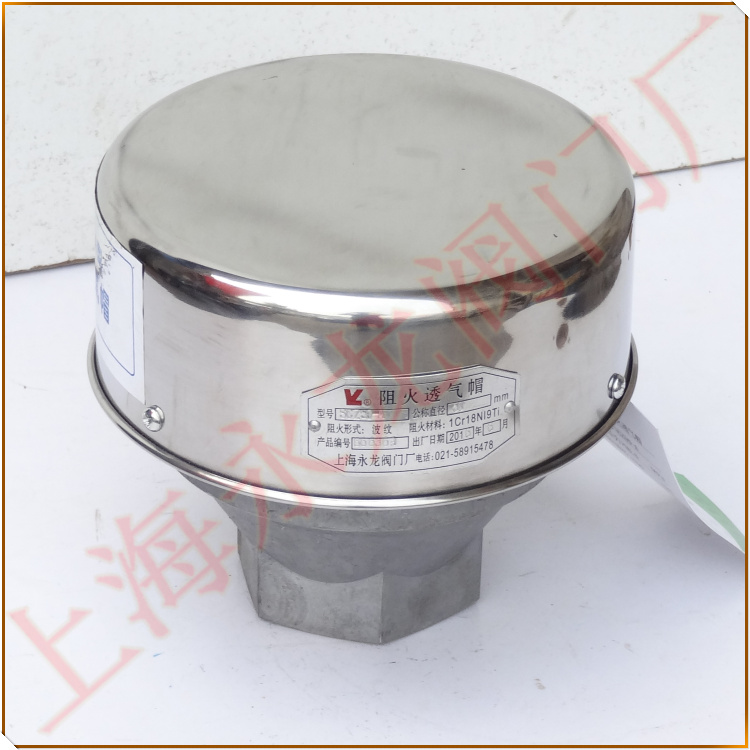 SCZ50-A阻火透氣帽 SCZ50-A阻火透氣帽