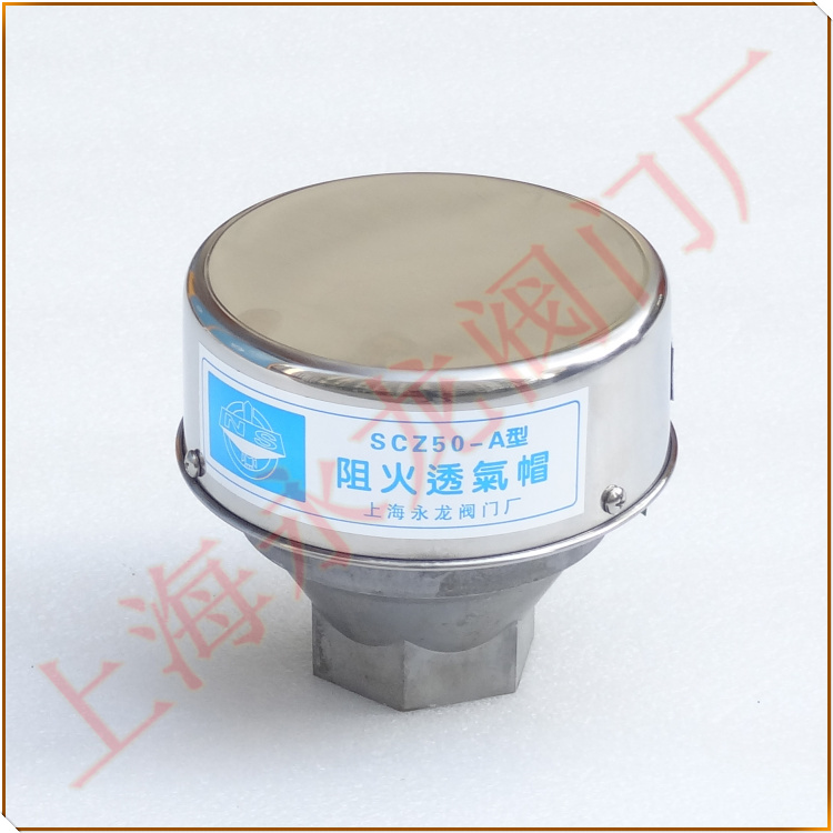 加油站阻火透氣帽 加油站阻火透氣帽