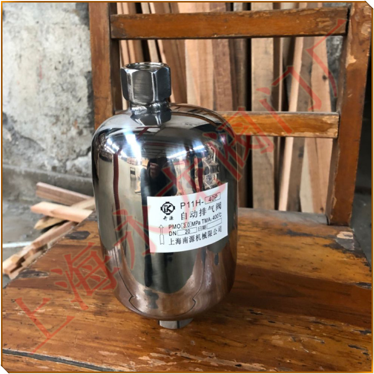 K11H-40P自動排氣閥