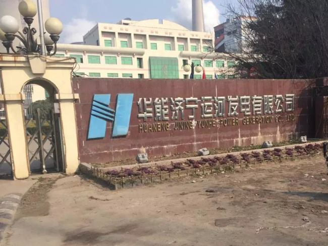 氨用球閥運河電廠應(yīng)用案例