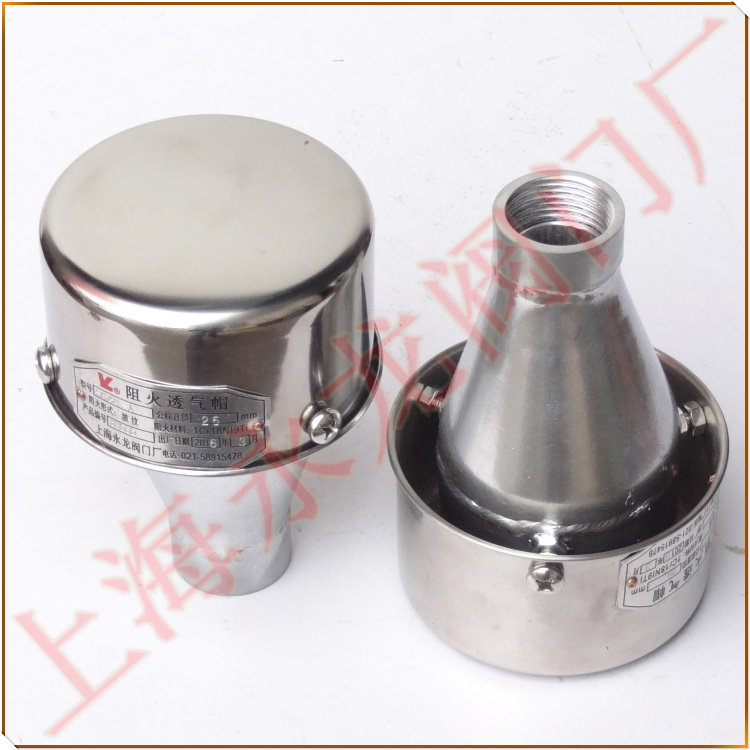 螺紋阻火透氣帽 l螺紋阻火透氣帽