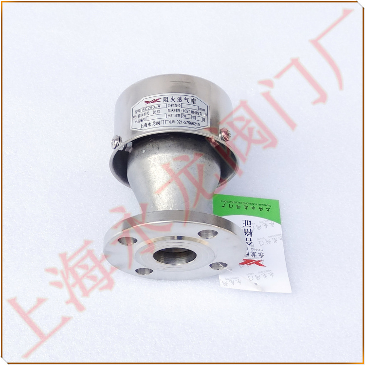 不銹鋼法蘭阻火透氣帽 不銹鋼法蘭阻火透氣帽