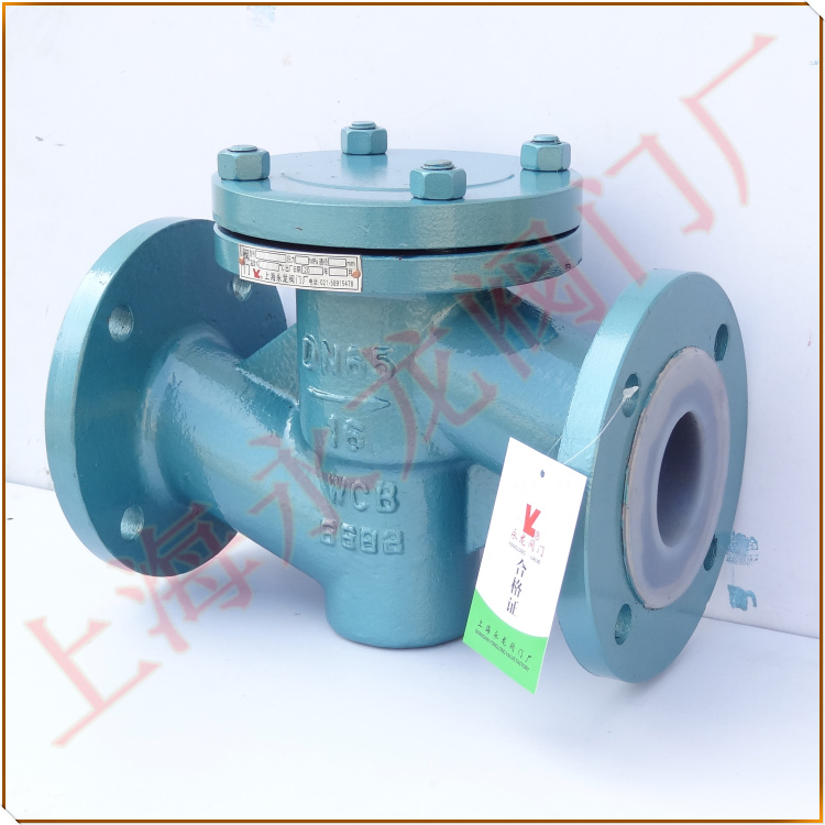 升降式襯氟止回閥 升降式襯氟止回閥