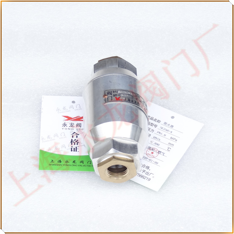 絲扣阻火器 絲扣阻火器