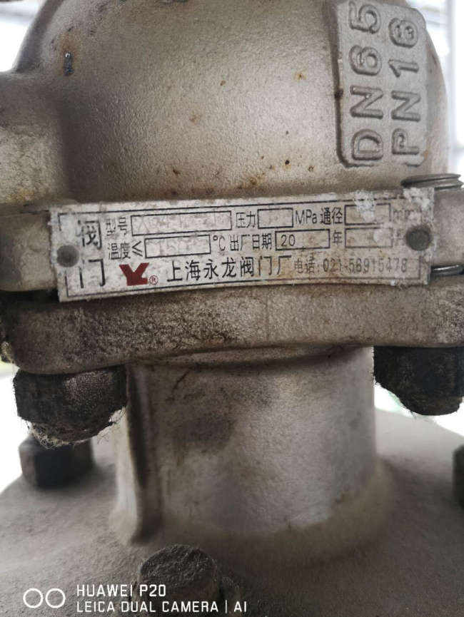 上海永龍XQ41F-16信號球閥應(yīng)用現(xiàn)場 上海永龍XQ41F-16信號球閥應(yīng)用現(xiàn)場