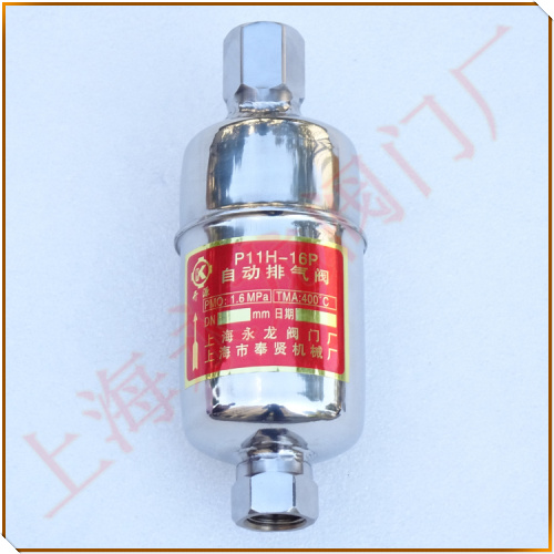P11H-16P自動(dòng)排氣閥圖片 P11H-16P自動(dòng)排氣閥圖片