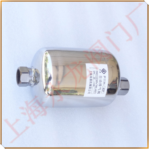 開源牌P11H-40P自動排氣閥