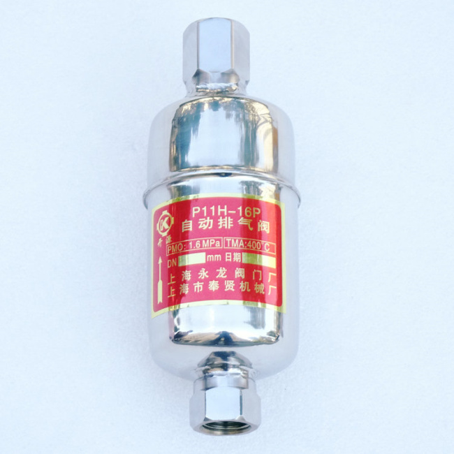P11H-16P自動排氣閥