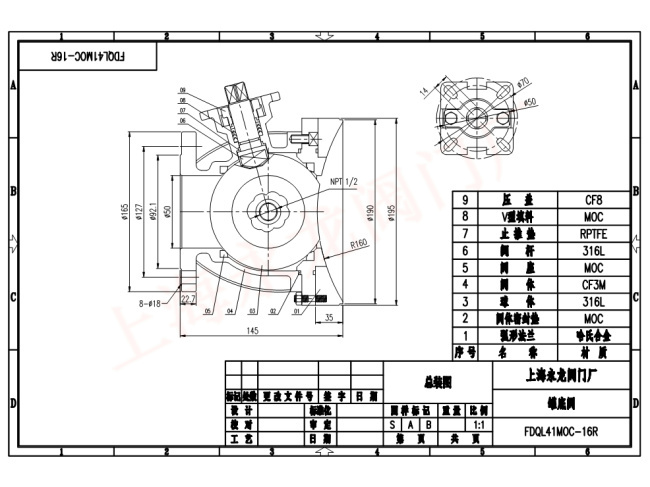 斜桿式保溫夾套釜底閥結(jié)構(gòu)圖